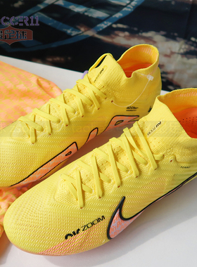zsoccer11最足球耐克SuperFly 9 Elite FG天然草足球鞋DJ4977-780