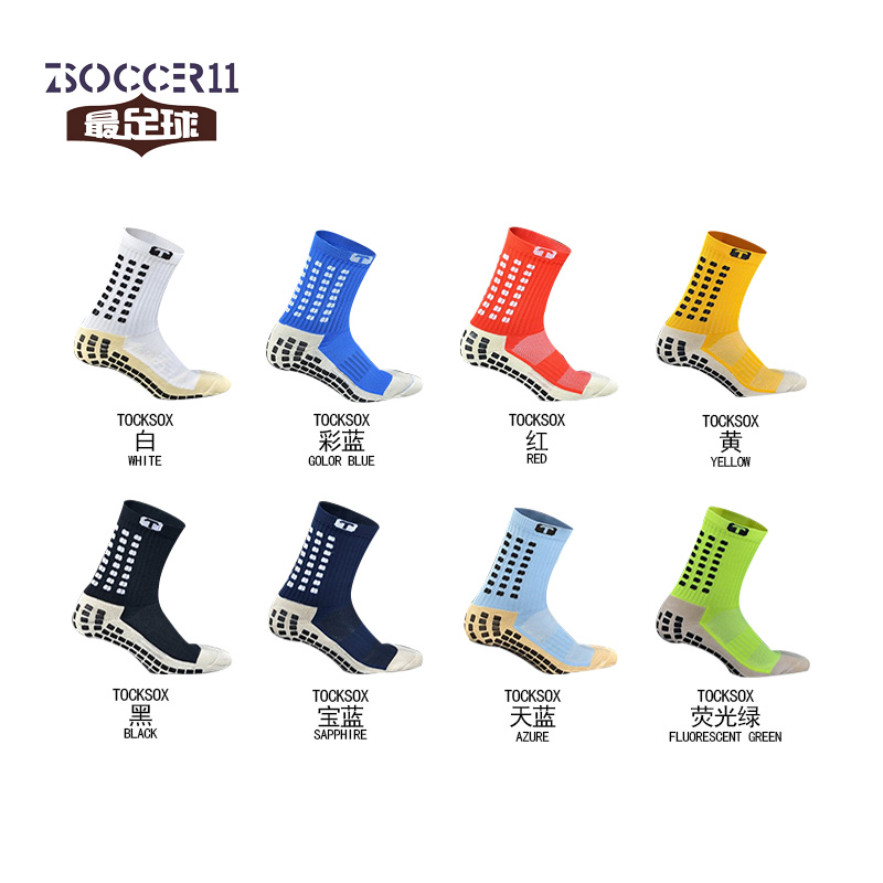 足球tocksox国产神袜防滑摩擦