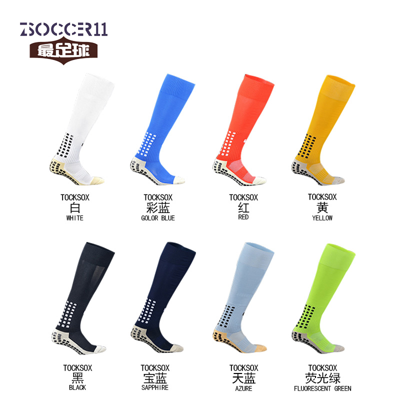 zsoccer11足球国产Tocksox神袜