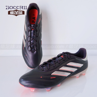 zsoccer11最足球adidas Copa Pure 2 ELITE FG天然草足球鞋IG6403