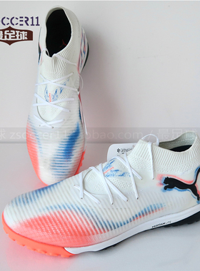 zsoccer11最足球Puma彪马FUTURE 8 PRO TF碎钉足球鞋108592-01