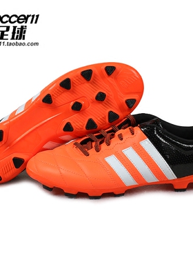 zsoccer11最足球adidas阿迪达斯ace 15.3牛皮HG人草儿童鞋 B32806