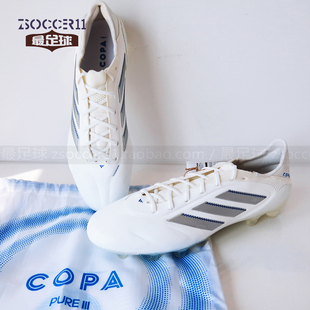 zsoccer11足球adidas阿迪Copa Pure 3 Elite HG/AG 足球鞋 ID9036