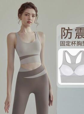 法国轻奢运动内衣防震防下垂高强度瑜伽背心健身外穿文胸美背套装