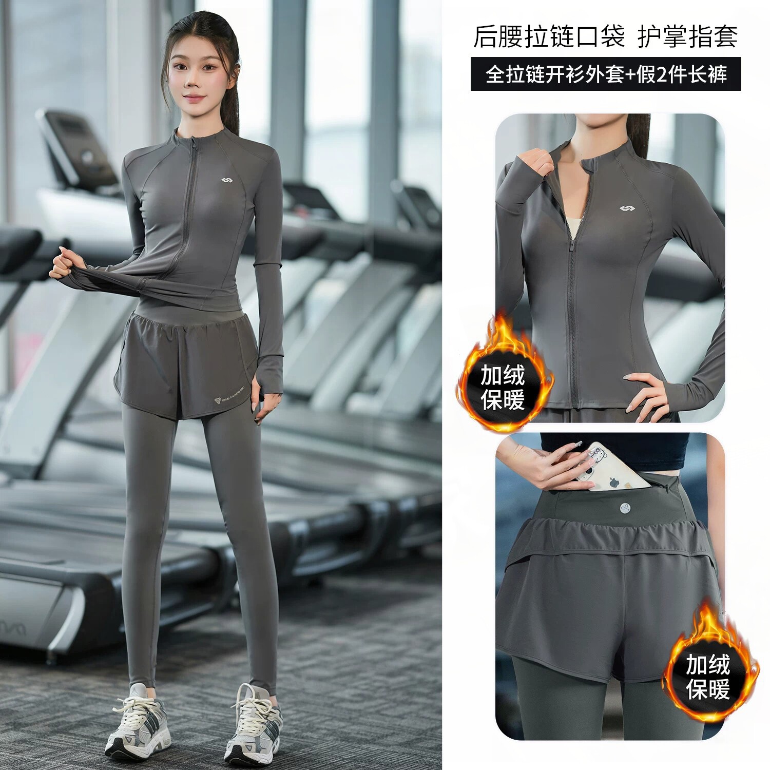 法国加绒运动套装女长袖速干健身服拉链外套秋冬款户外跑步瑜伽服