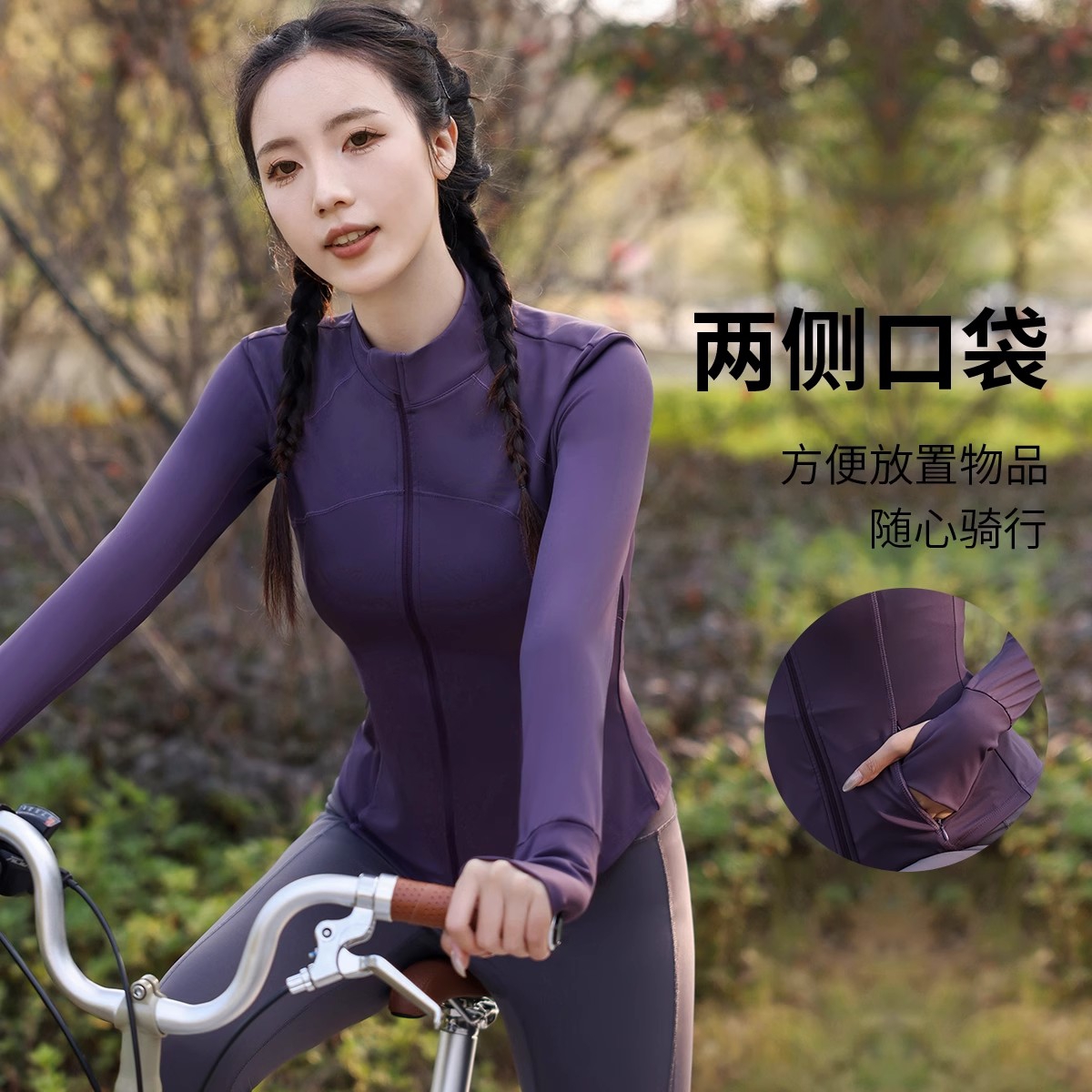 法国户外骑行专业级修身高弹外套