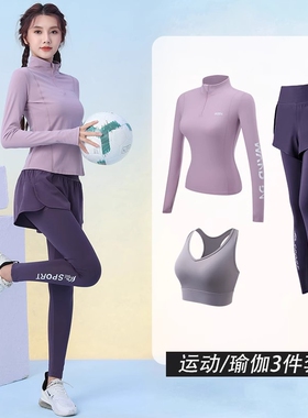 法国轻奢运动套装女春秋2025新款速干透气健身服瑜伽服跑步网球服