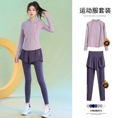 法国长袖加绒保暖专业健身瑜伽服
