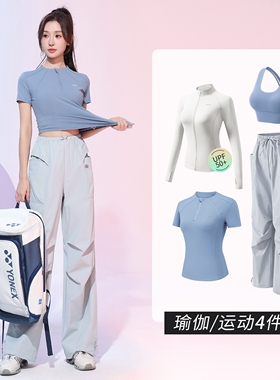 法国轻奢户外徒步登山速干衣女套装春夏款半拉链健身房专业网球服
