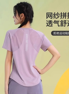 法国轻奢专业晨跑速干上衣宽松透气网红瑜伽上衣夏季薄款减肥短袖