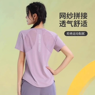 法国轻奢专业晨跑速干上衣宽松透气网红瑜伽上衣夏季薄款减肥短袖