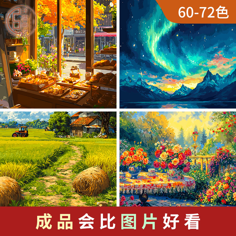 子儒画艺风景系列数字油画图片