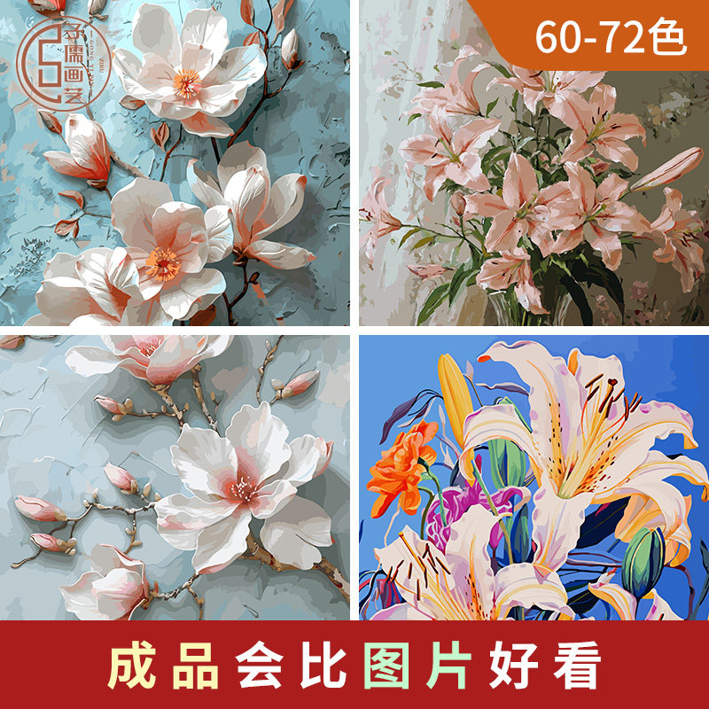 子儒画艺花卉百合白玉兰图片