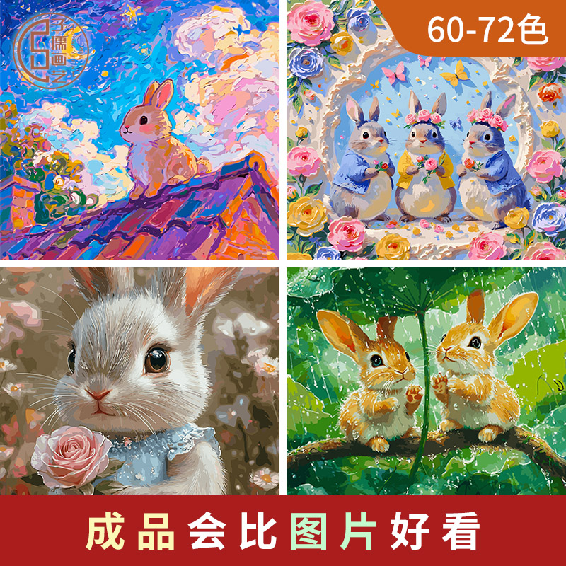 子儒画艺多色高还原兔子系列图片