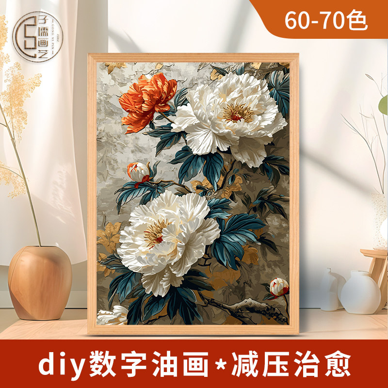 子儒画艺白牡丹花卉系列diy数DIY/数字油画