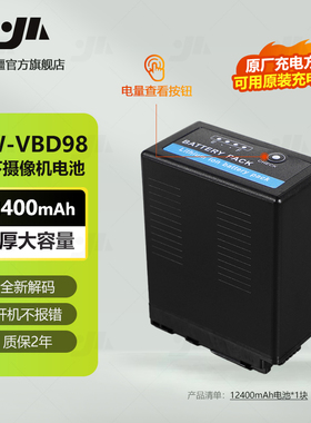 VBD98电池适用松下PX298 PX270 UX90 UX180 DVX200 MDH2/3摄像机