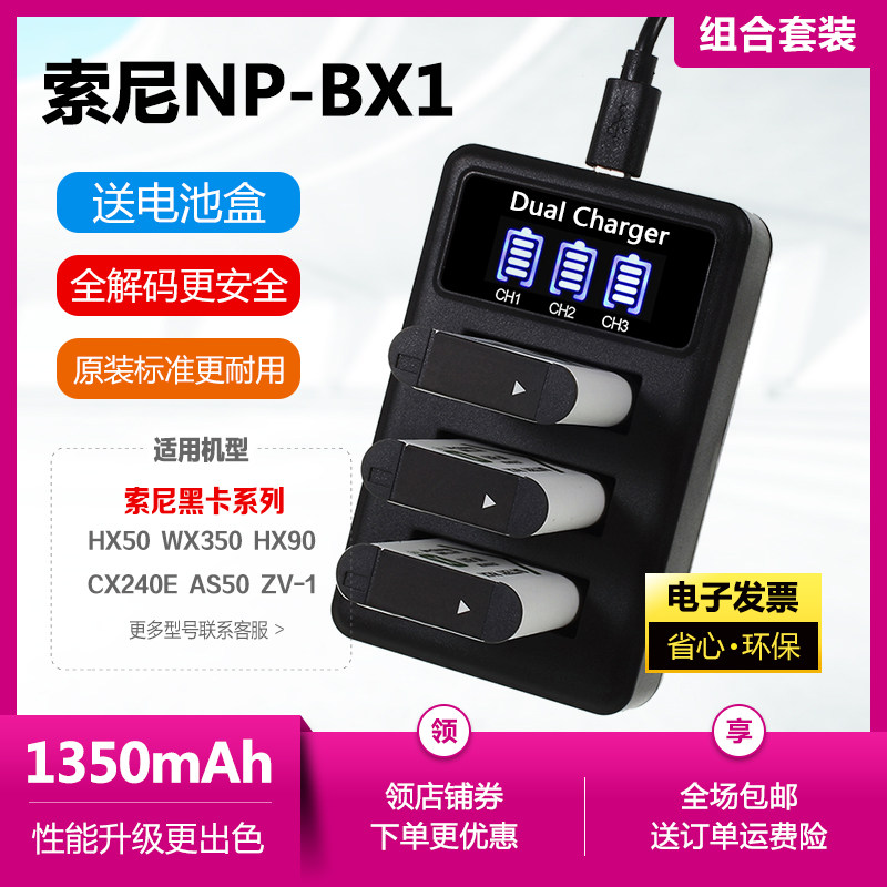 NP-BX1适用索尼黑卡RX1R RX100M5 M4 M3 M6 HX50 WX350 CX405相机