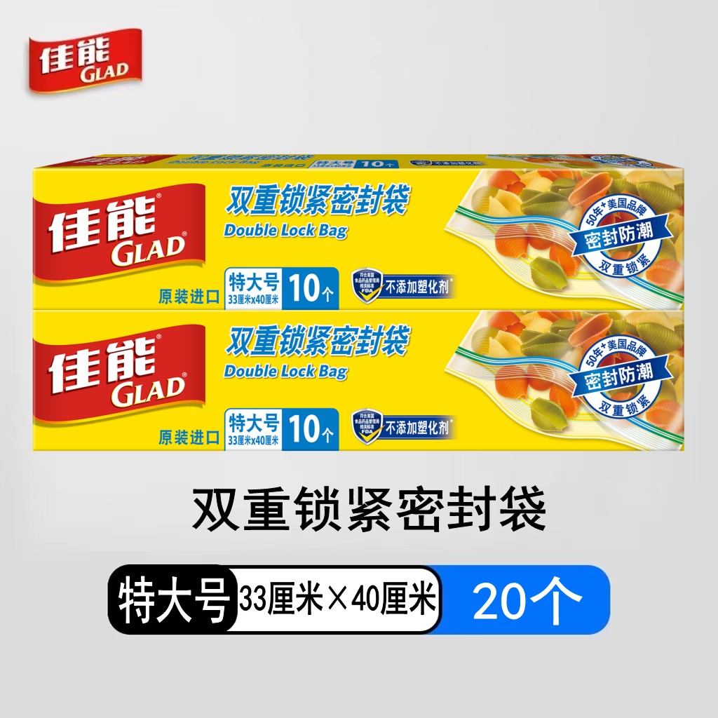 佳能密封袋特大号加厚双重锁紧密实袋冰箱防潮收纳保鲜子中号大号
