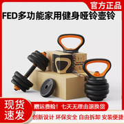 Xiaomi FED multifunctional home fitness dumbbell kettlebell fitness home equipment beginner barbell kettlebell combination