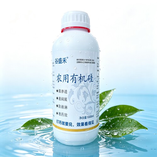 安润飞防有机硅助剂耐雨渗透