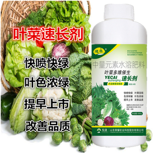 蔬菜叶菜多维催生速长素1000克白菜油菜芹菜心韭菜香葱叶面肥包邮