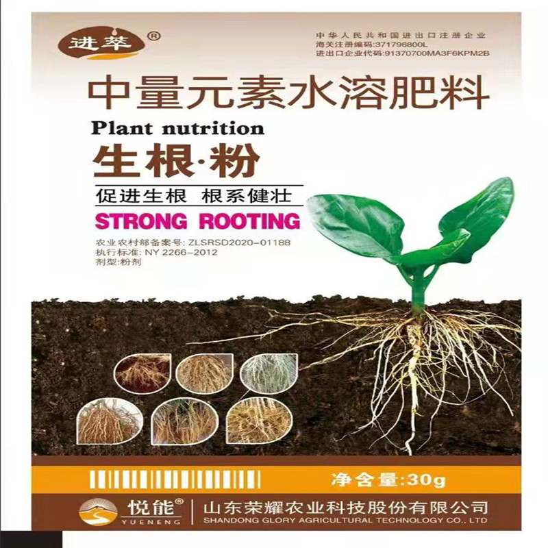 生根粉叶面肥1袋6包果树蔬菜瓜果通用生根壮苗提高成活率包邮促销
