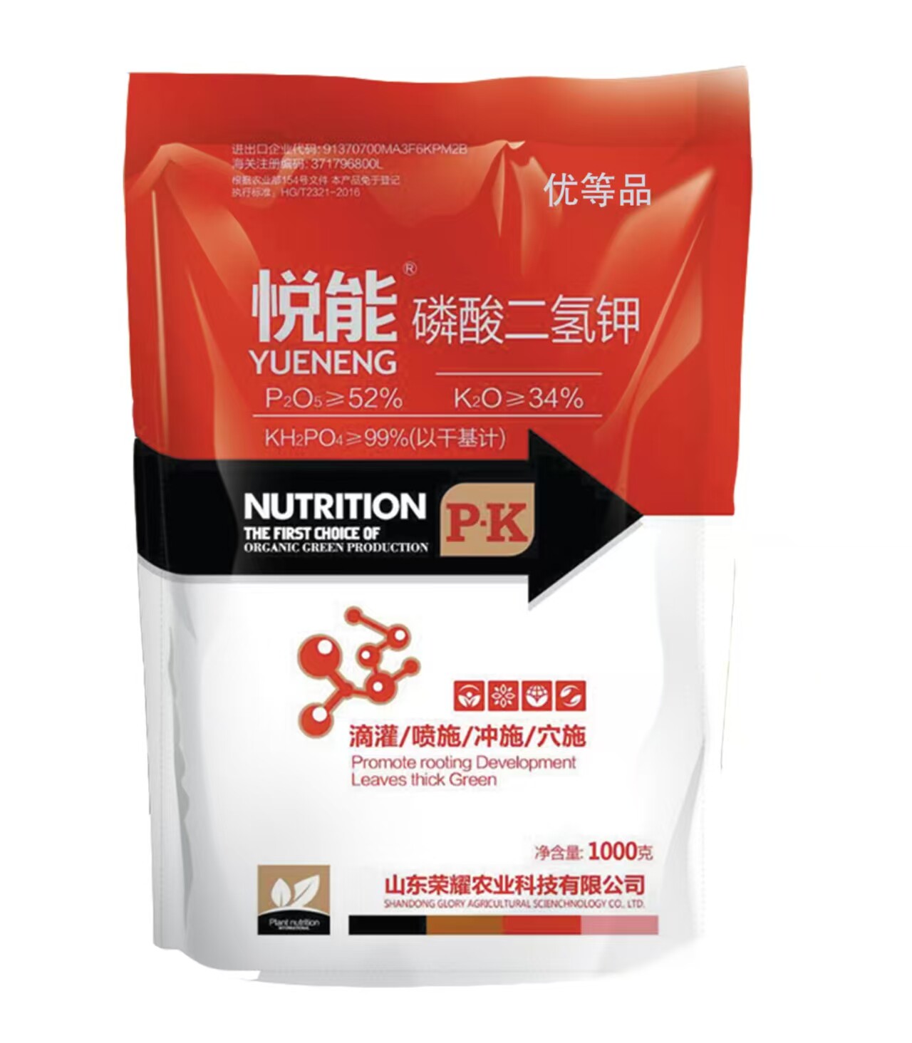 包邮进口保花保果促销磷酸二氢钾
