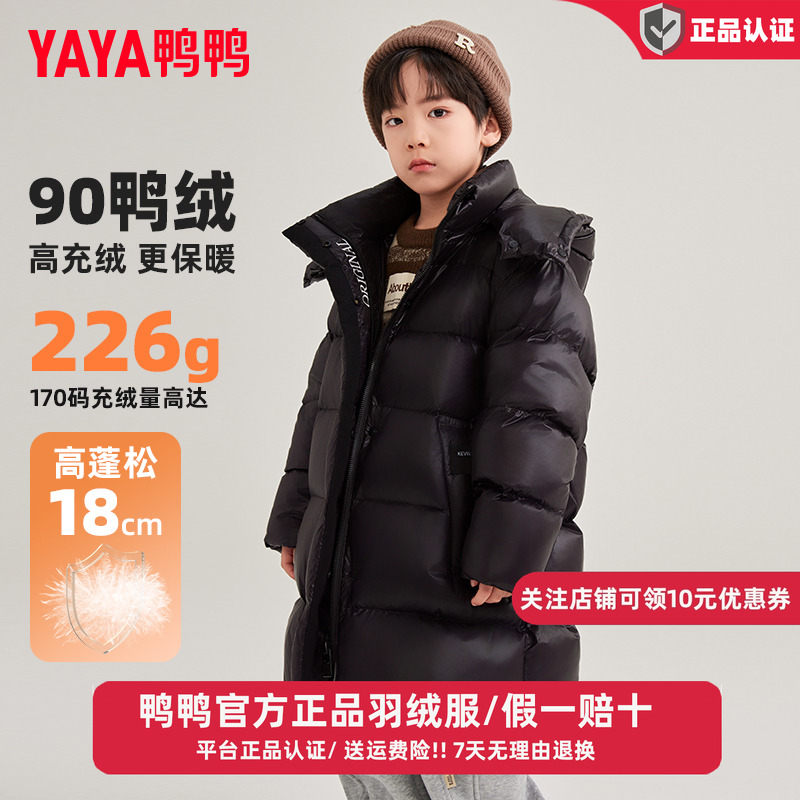 鸭鸭儿童羽绒服新中长款男童加厚简约耐脏冬季中大童装学生外套XH