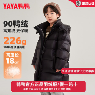 鸭鸭儿童羽绒服新中长款男童加厚简约耐脏冬季中大童装学生外套XH