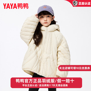 鸭鸭儿童羽绒服女童2025冬季新款时尚高级短款连帽设计感童装外套