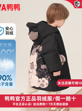 鸭鸭儿童羽绒服2025冬季新款男童中长款小熊印花宝宝加厚外套YD