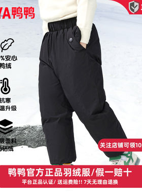 鸭鸭儿童羽绒束脚裤男童女童宝宝休闲中童小童冬季保暖长裤GM