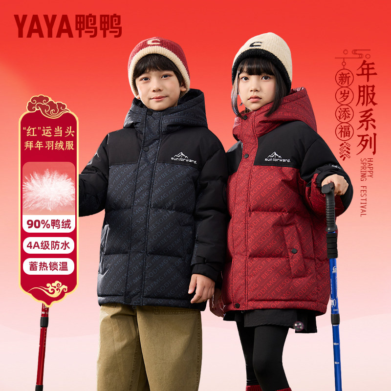 鸭鸭儿童羽绒服男女童2025冬季新款中长款极寒4A科技防水厚外套GM,童装/婴儿装/亲子装,羽绒服,淘宝优惠券,粉丝福利购,淘宝优惠卷