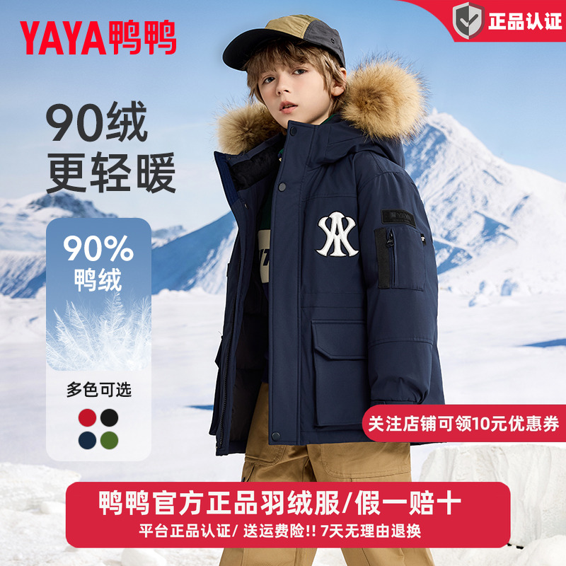 鸭鸭儿童羽绒服男童女童冬季新款真毛领加厚百搭学生中大童装外套