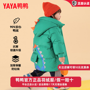 鸭鸭儿童羽绒服男童冬季2025年新款恐龙印花中小童装加厚卡通外套