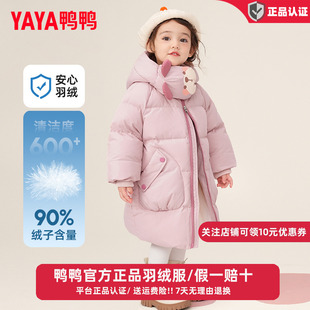 连帽卡通女宝宝加厚外套 女小童中长款 鸭鸭儿童羽绒服2025冬季 新款