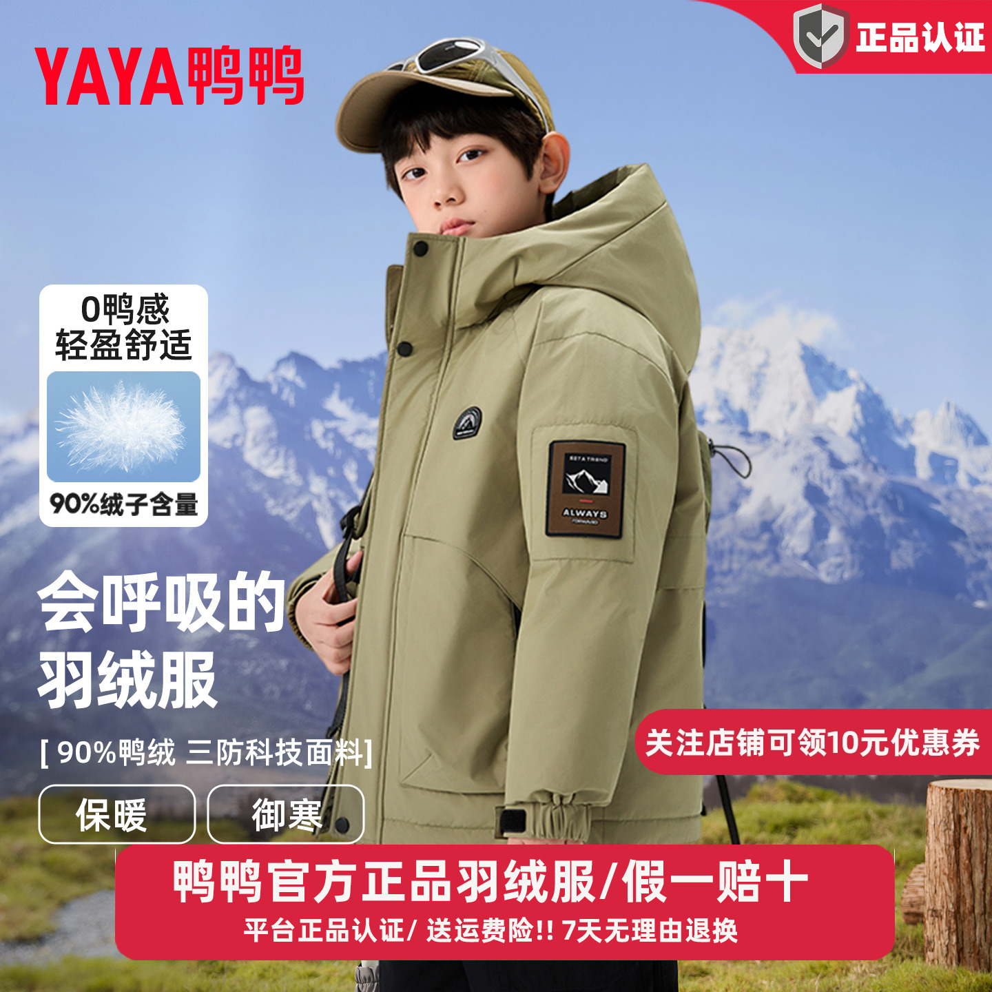 鸭鸭儿童羽绒服2025冬季新款男童短款三防连帽厚款中大童防寒外套