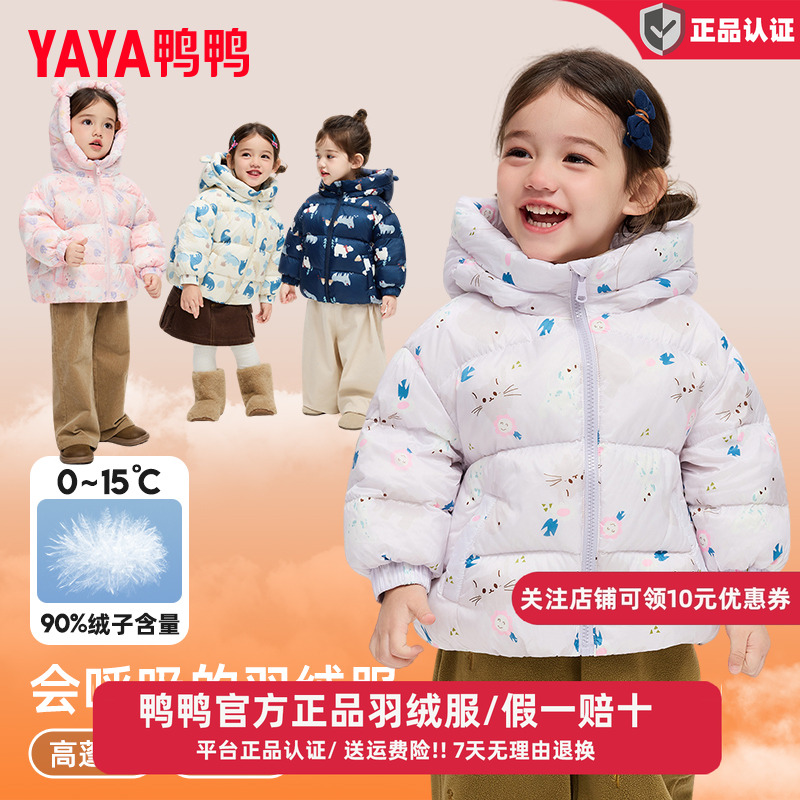 鸭鸭儿童羽绒服女童2025冬季新款儿童印花短款连帽宝宝三防厚外套