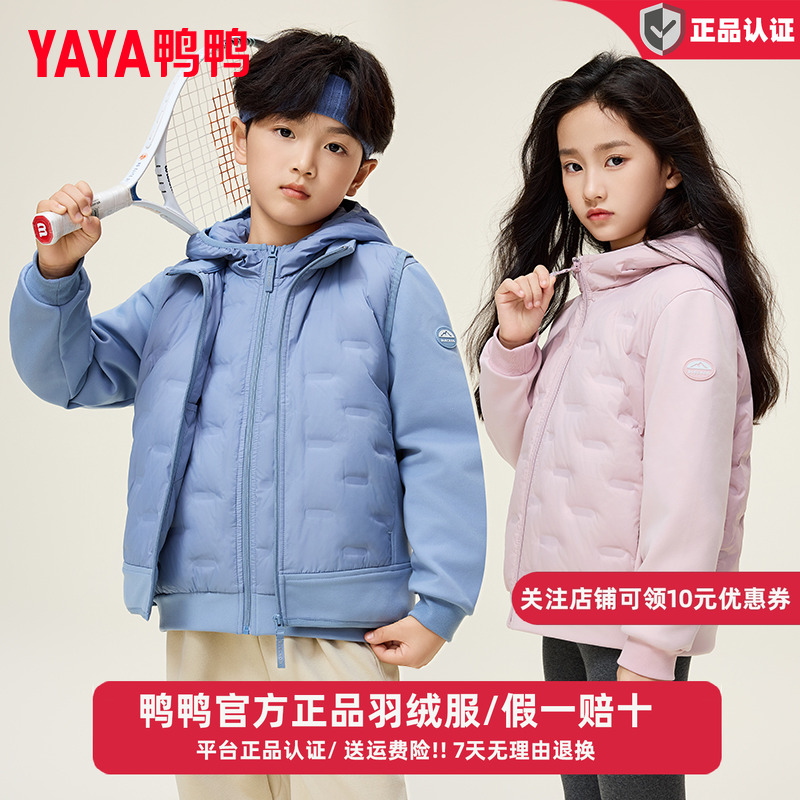 鸭鸭儿童轻薄羽绒服男女童2025新款秋冬保暖中大童装针织袖外套HY