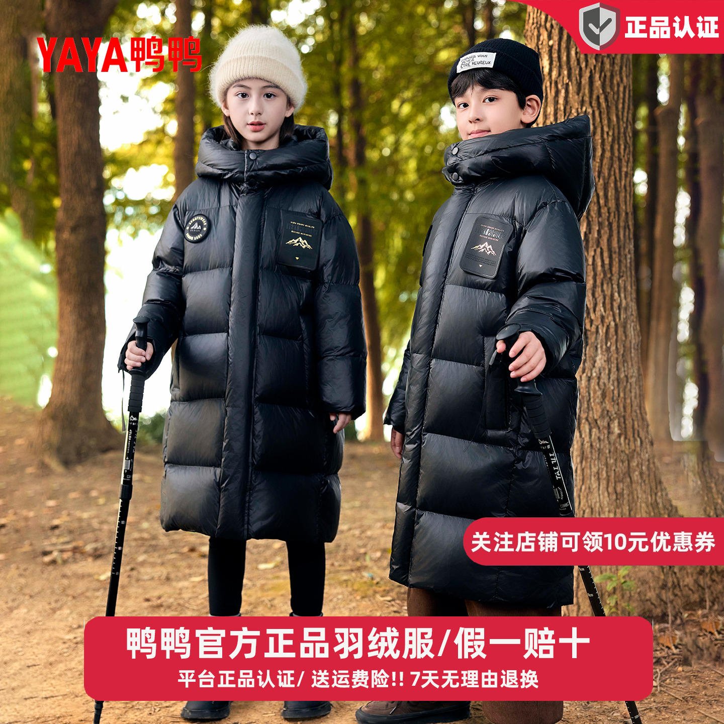 鸭鸭儿童羽绒服中长款男童女童冬季2025新款中大童装加厚黑金外套