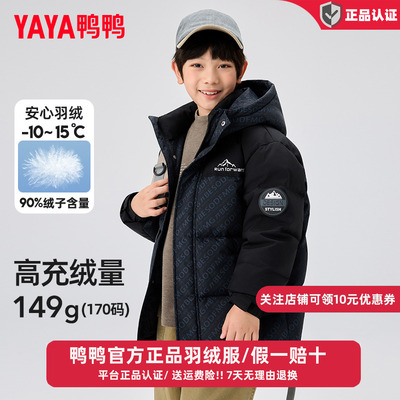 鸭鸭儿童羽绒服男女童2025冬季新款中长款极寒4A科技防水厚外套GM