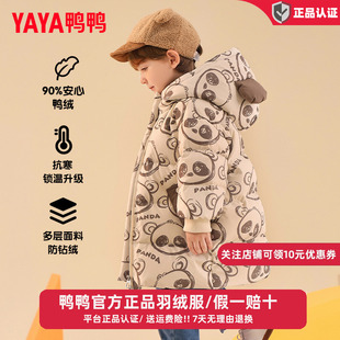 鸭鸭儿童羽绒服新款男女童宝宝可爱加厚印花冬季小童装防寒外套YD