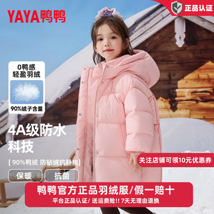鸭鸭官方儿童羽绒服女童2025冬季新款中长款加厚保暖连帽三防外套