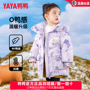 鸭鸭儿童羽绒服中款加厚新款可爱女童小童宝宝三防免洗耐脏冬外套