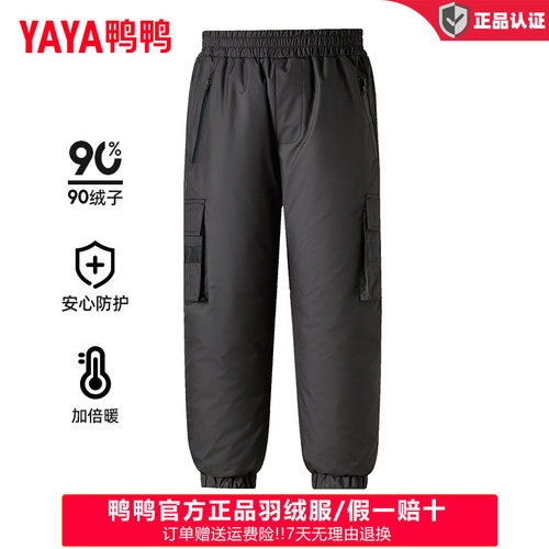 鸭鸭儿童鸭绒裤子男童2025秋冬季新款中大童学生直筒束脚裤WJ
