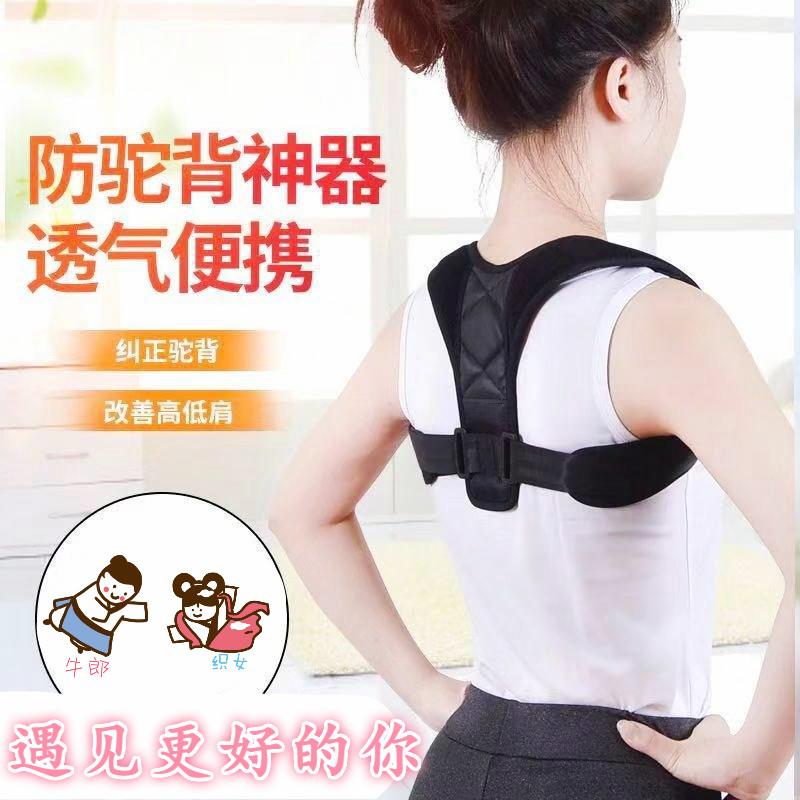 成人学生驼背矫正器大人正品矫姿带成年男女揹揹佳官方旗舰店官网在类目 个人护理/保健/按摩器材, 美体瘦身, 矫姿用品中 - 来自Buy2taobao.com提供专业的淘宝代购服务
