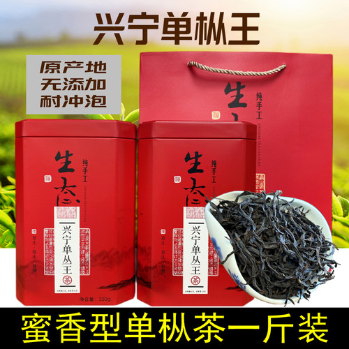 春茶蜜兰香梅州兴宁单枞茶浓香型