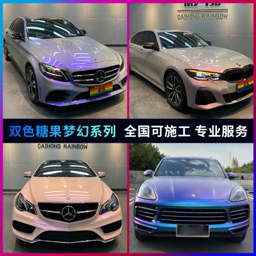 全车改色膜膜包施工素材模板 全车改色膜膜包施工图片下载 小麦优选