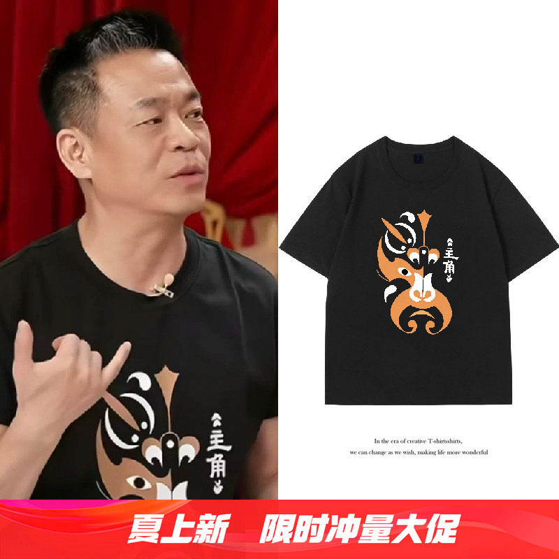 主角刘浩存窦骁孙浩张嘉益同款短袖T恤脸谱秦腔中国风应援上衣服