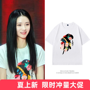 刘浩存窦骁孙浩主角同款脸谱印花短袖T恤女中式国风纯棉上衣服潮